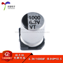 | NƬX늽 6.3V 1000UF 8*10.5mm SMD늽 