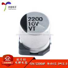 | NƬX늽 10V 2200UF 12.5*13.5mm SMD늽