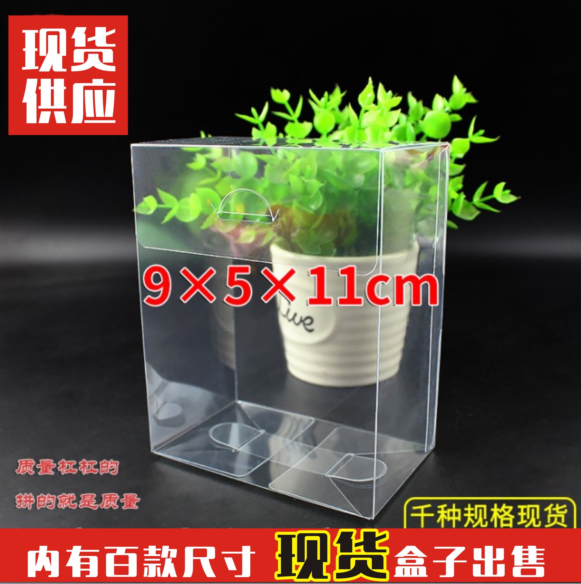 现货PVC盒 透明吸塑盒现货 9x5x11cm 透明胶盒现货包装 PVC吸塑盒