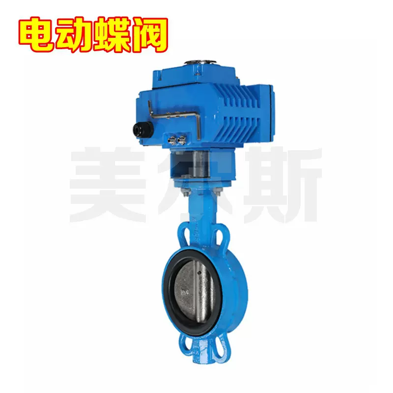 电动蝶阀 塘沽电动蝶阀  蝶阀   涡轮蝶阀 气动蝶阀 美尔斯蝶阀