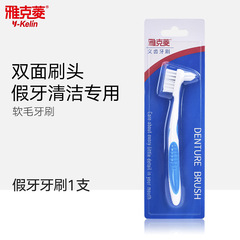 Jacqueline False Teeth Cleaning Special Toothbrush False Teeth Cleaning Dental Dentist Special De Scaling Fresh Breath Cleaning False Teeth