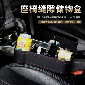 Car Storage Box Car Seat Gap Plug Storage Box Car Supplies Multifunctional Water Cup Holder Gap Storage Box
