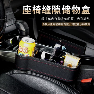 Car Storage Box Car Seat Gap Plug Storage Box Car Supplies Multifunctional Water Cup Holder Gap Storage Box
