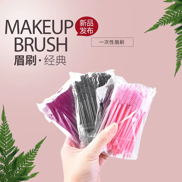 Cross-border supply of solid disposable mascara brush 50 per pack of mascara roll mascara brush mascara eyebrow brush