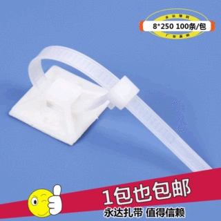 永达8*250可松式塑料扎带100条装可退式尼龙扎带重复使用活扣扎带