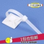 永达尼龙塑料扎带扎带