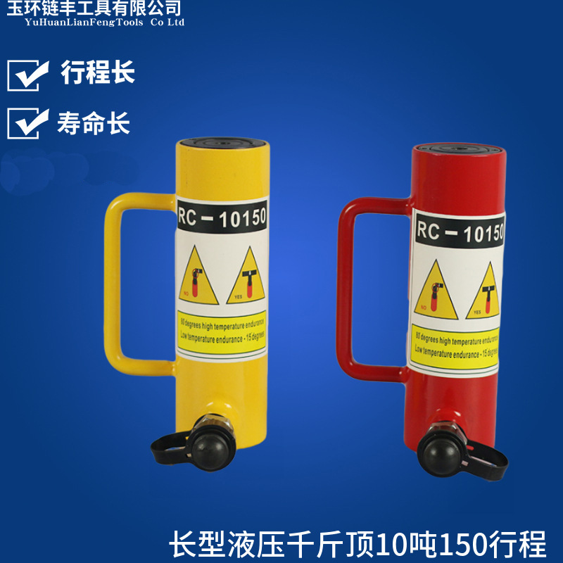 FCY-10150分离液压千斤顶 加长型电动油缸10T行程150 包邮