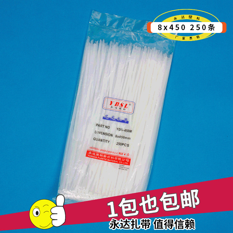 永达直供理线电线尼龙扎带白色自锁式扎带电脑内连接线捆绑扎线带