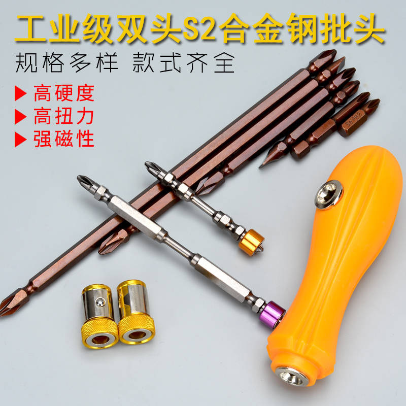 强磁双十字风批头电动螺丝刀特级磁性加长超硬电钻强力磁圈起子头