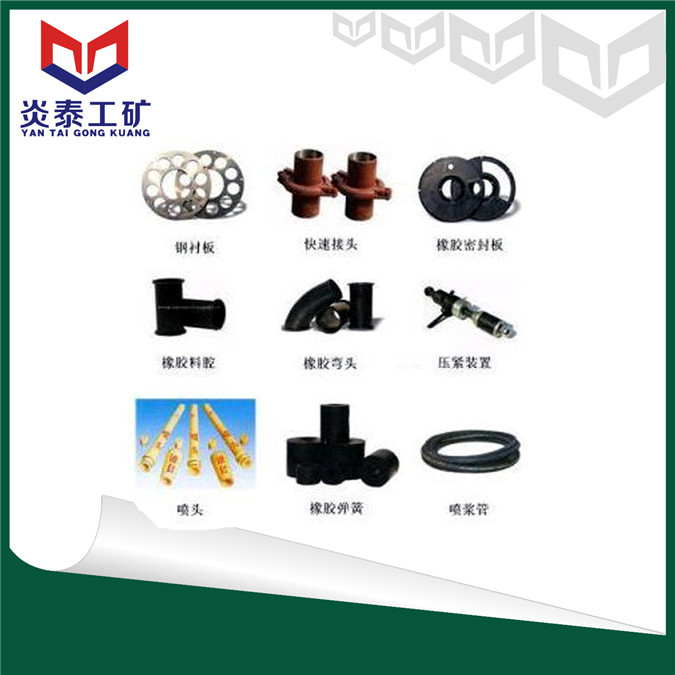 喷浆机配件 配件齐全