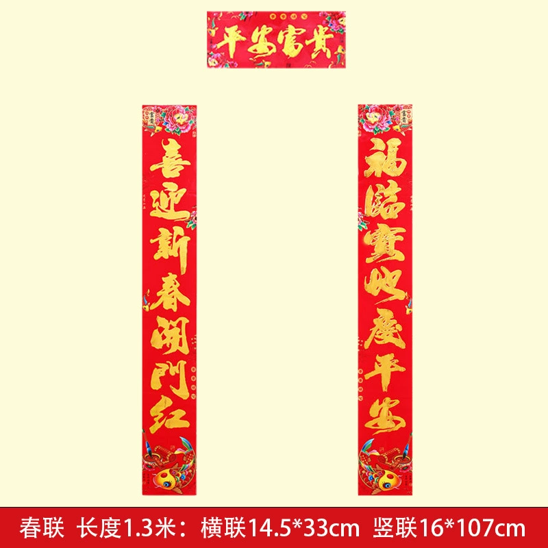 Festive set, electric name sticker, 2024 years