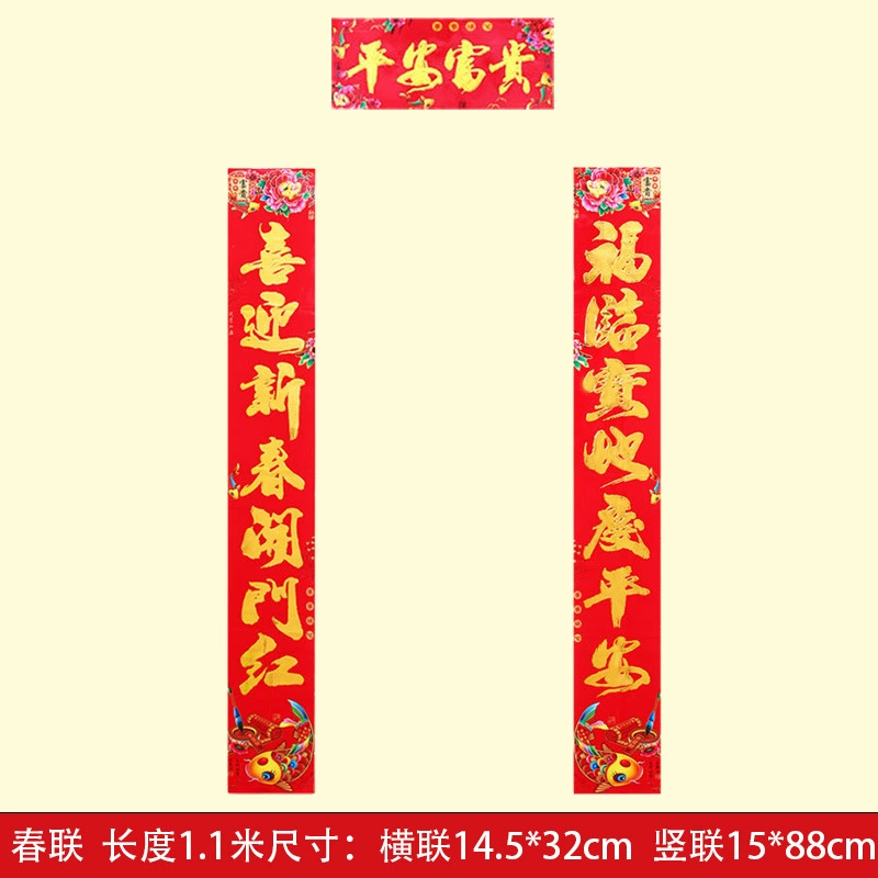 Festive set, electric name sticker, 2024 years