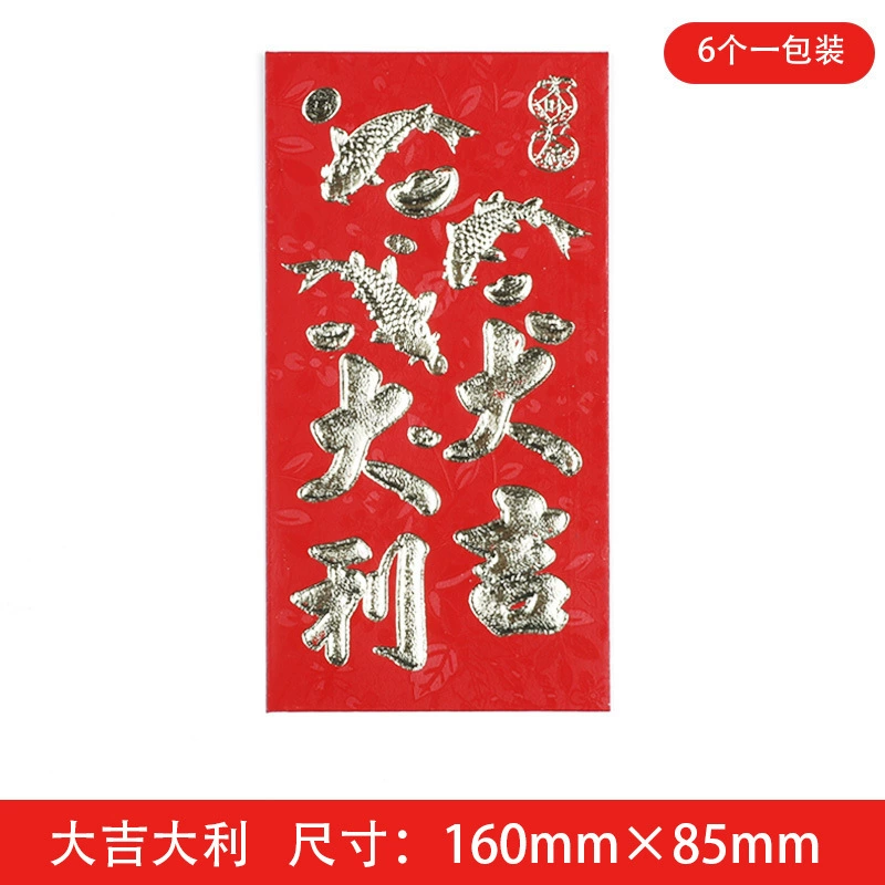 Festive set, electric name sticker, 2024 years