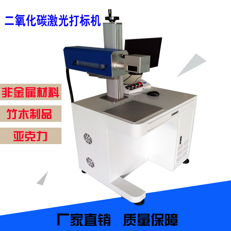 CO2激光打标机木制品亚克力雕刻机包装袋打码自动喷码机跨境热销