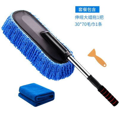 Car cleaning tools fiber dust removal wax - blue-upgrade-wax-brush-retractable-towel
