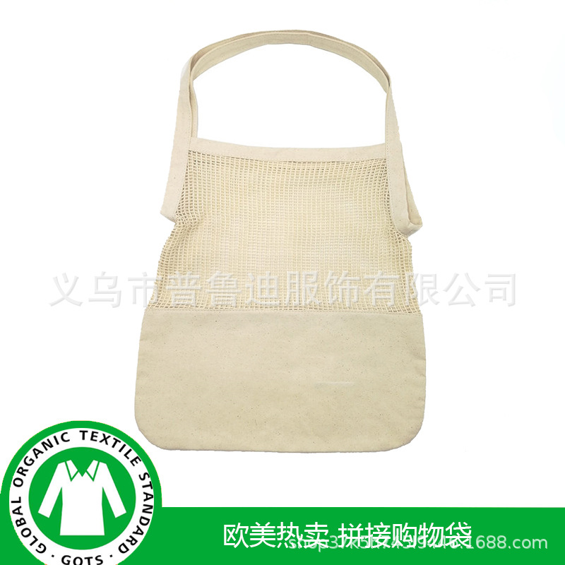 亚马逊拼接网兜购物袋蔬菜水果网袋棉网袋购物袋超市手提环保袋