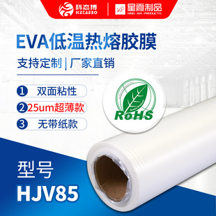 �����c�����zĤEVA�����z�zĤ�S�͜�0.025mm�K���bĤ��ճ������