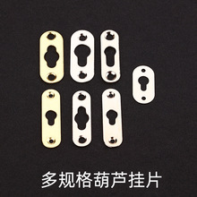 家具五金凸葫芦片 家具五金配件 凸葫芦镜子挂片相框五金冲压配件