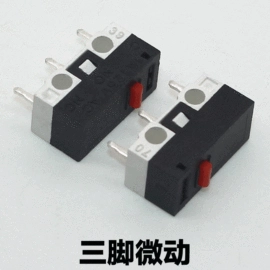 拨动开关;轻触开关;开关元件