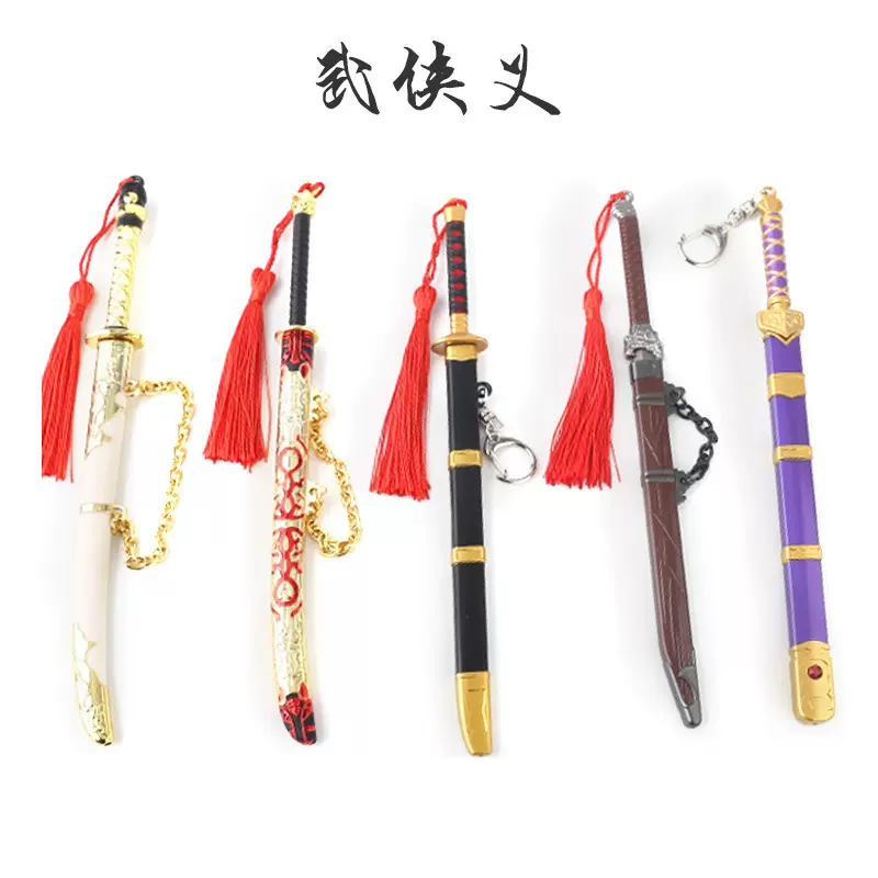 武侠义兵器模型龙阙剑虎头剑绣春刀合金武器22CM带鞘摆件铁艺