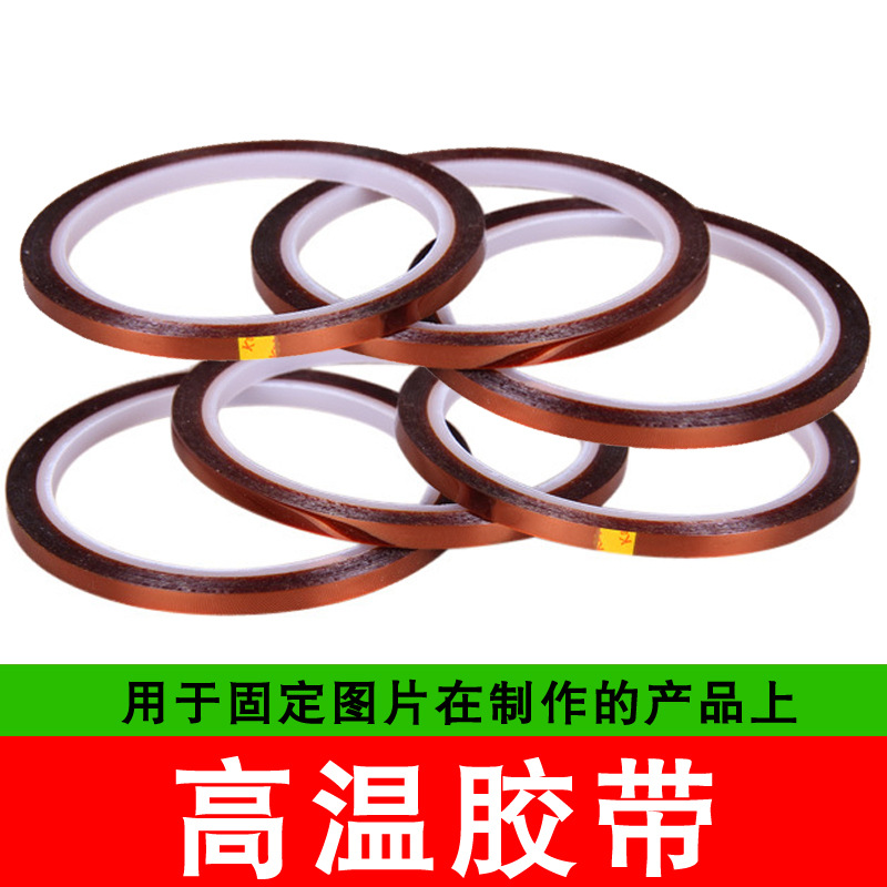 热转印高温胶带烫杯专用高温胶布高温胶带热转印胶布