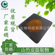 �F؛ ɽ��Ƥ��ȡ�� �������� ɽ���  ˮ����ɽ��Ƥ�� 1KG����