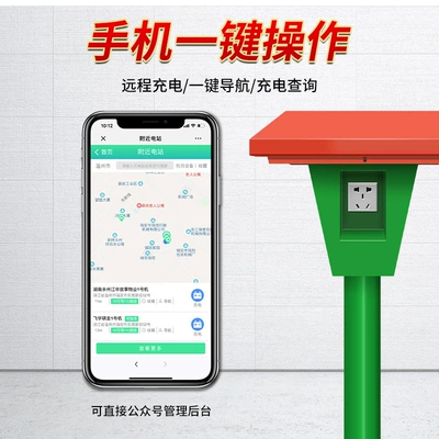 mushroom charging pile battery car – Elektrikli avtomobil şarj cihazları