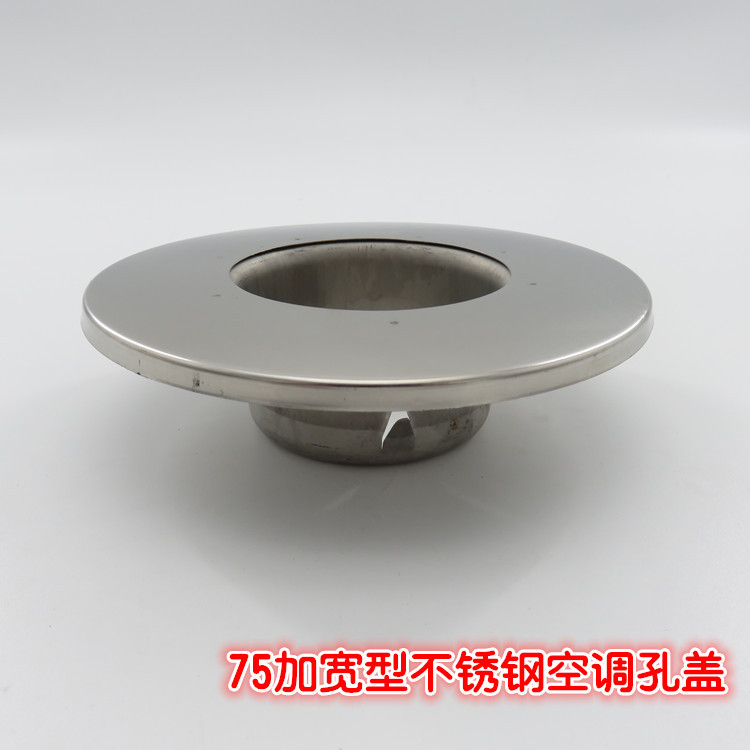 工程不锈钢加宽空调孔装饰盖空调护口墙孔封孔保护圈空调洞装饰盖