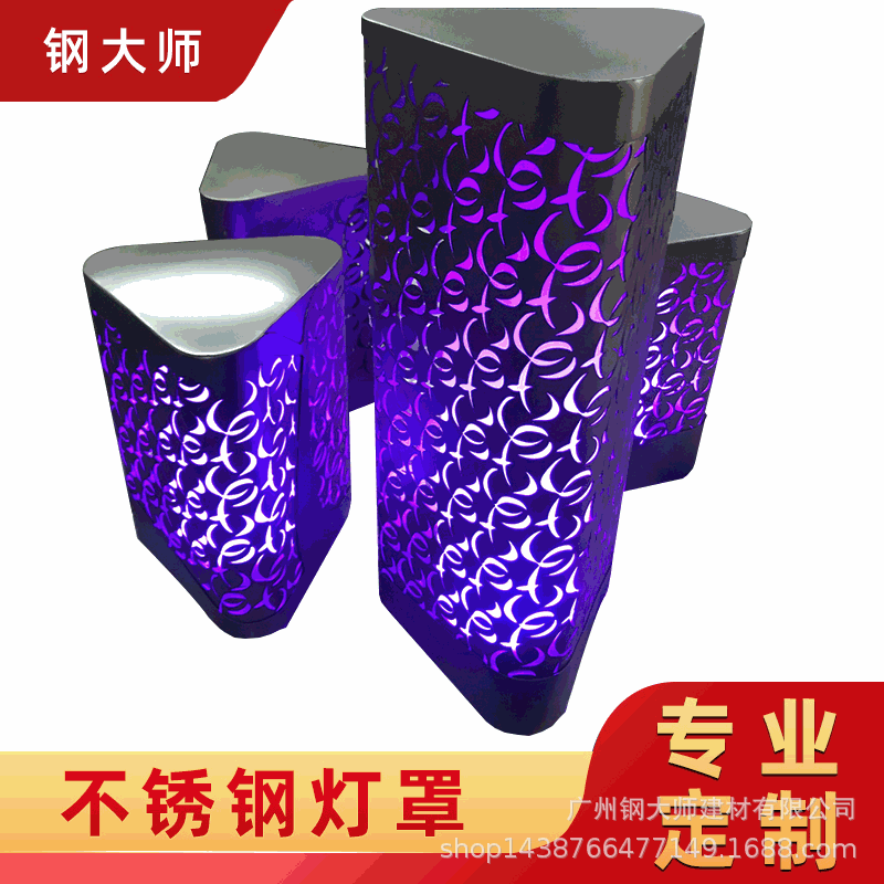 Stainless Steel Lampshade Community Park Decorative Lampshade Modern Simple Outdoor Courtyard Lampshade Customization