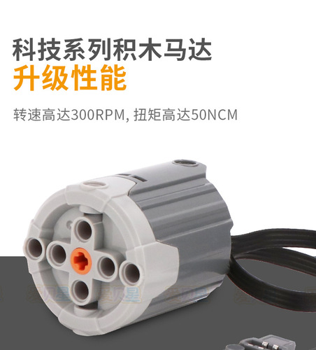 Compatible with LEGO Technic PF MOC M XL Monster Motor Lithium Battery Toy