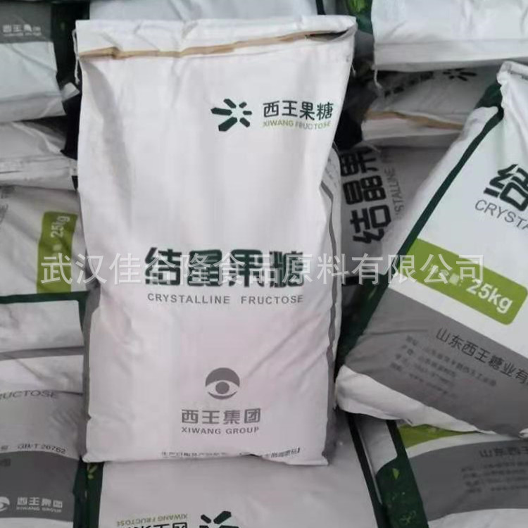 供应 西王 结晶果糖 甜味剂 食品用 原料品