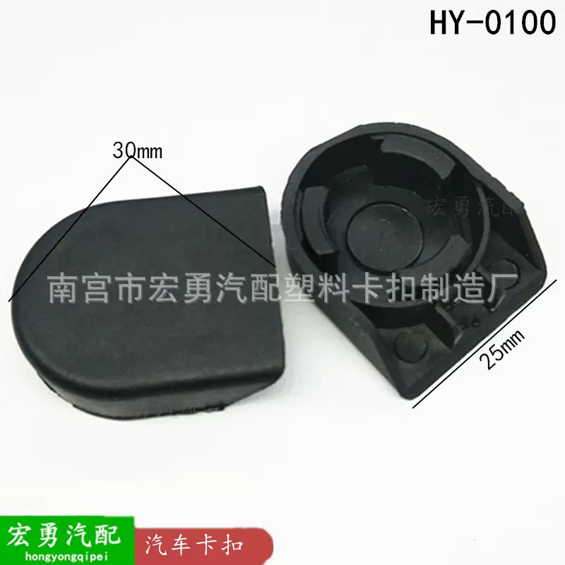 供应汽车卡扣 汽车地毯卡扣 雨刷帽卡扣 汽车零部件 汽车配件