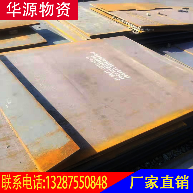 现货供应莱钢Q345D Q420D中厚钢板20-260mm激光切割量大从优