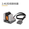 2.4G receiver