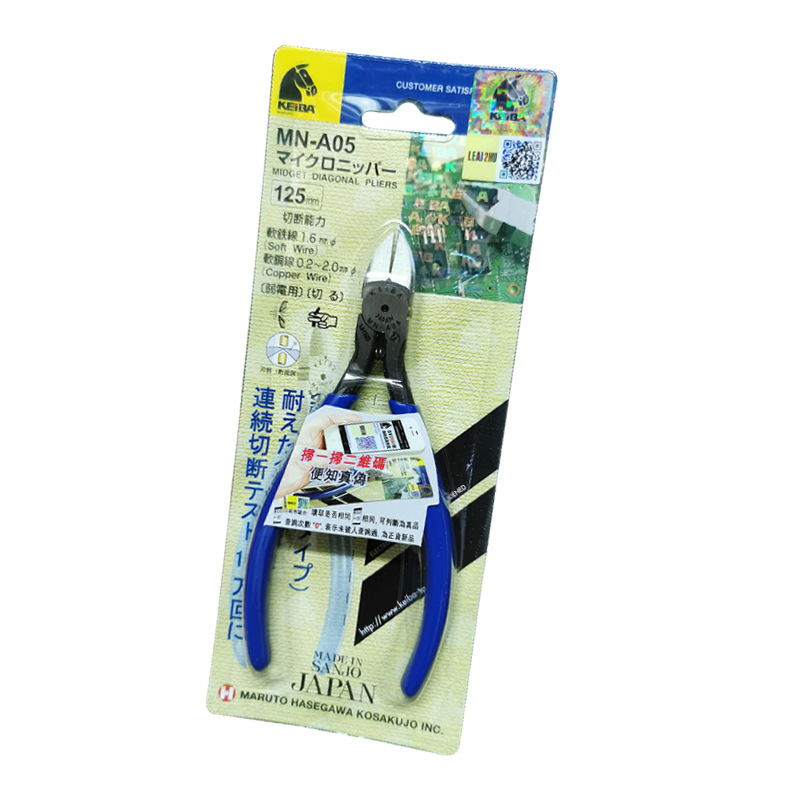 KEIBA剪钳马牌MN-A05电子钳5寸水口钳斜口钳进口斜咀钳