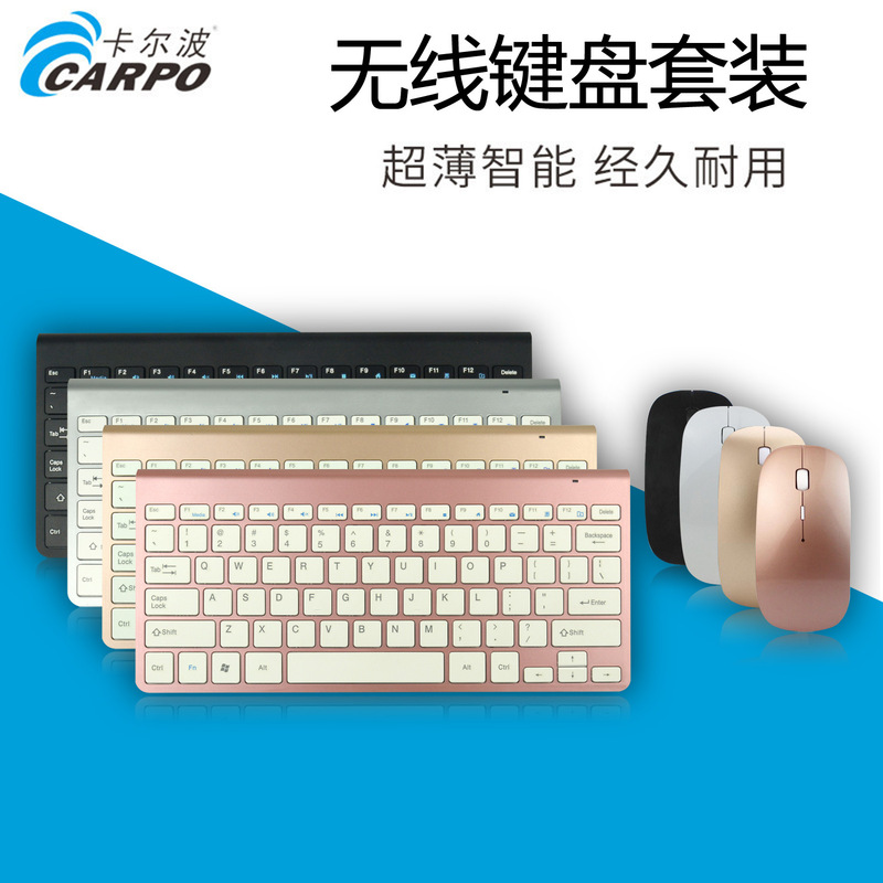 H288 wireless mouse keyboard suit notebook mini scissor foot Bluetooth keyboard mute mouse wholesale