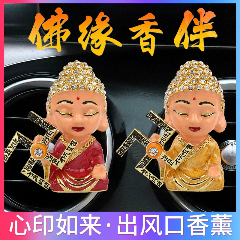 Новый горный хрусталь Будда автомобиль воздуха на выходе Духи Air Force II вращающийся пропеллер кондиционер воздуха на выходе аромат