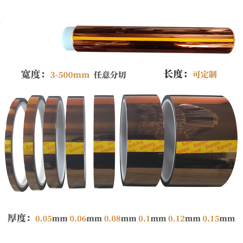 Cinta Aislante de Alta Temperatura PET para Sellado de Baterías de Litio, Envoltura de Paquetes de Energía Móvil, Resistencia a Altas Temperaturas, Alta Viscosidad
