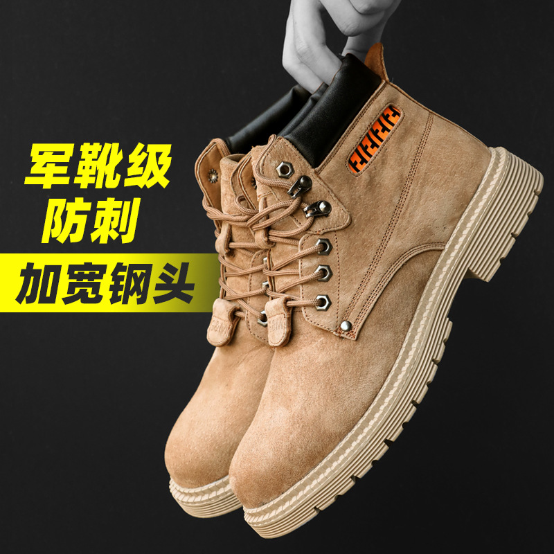 安全劳保鞋男防砸防刺穿钢头四季高帮工装时尚耐磨轻便防护工作鞋