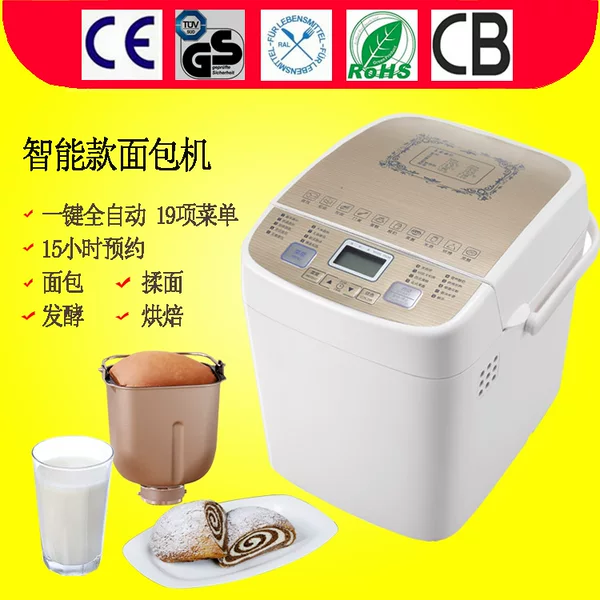 Bm8301 Multifunctional Smart Home Bread Machine, Fully Automatic Dough Mixing and Baking Cake Machine, Can Make Logo
