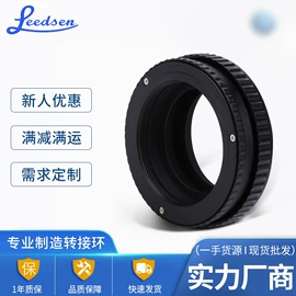 转接环/筒;其他摄影器材;CNC加工