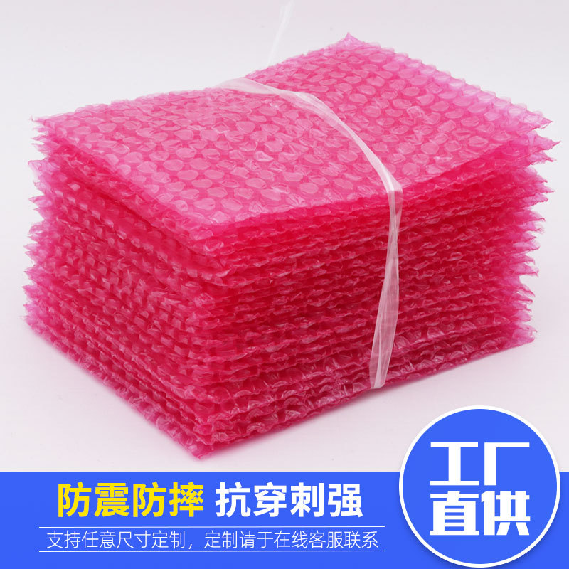 青岛厂家批 发粉色加厚气泡袋快递袋批发泡泡袋物流发货专用防摔