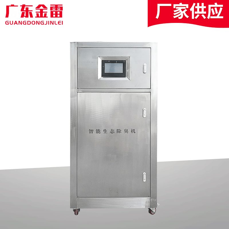 批发供应新款垃圾除臭喷雾机 空气净化除臭设备 垃圾厂除臭设备