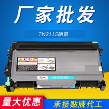 TN2115粉盒适用兄弟MFC7340 7450 7480N DCP7030 7040 HL2140硒鼓