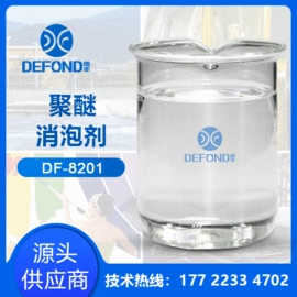 消泡剂;涂料消泡剂
