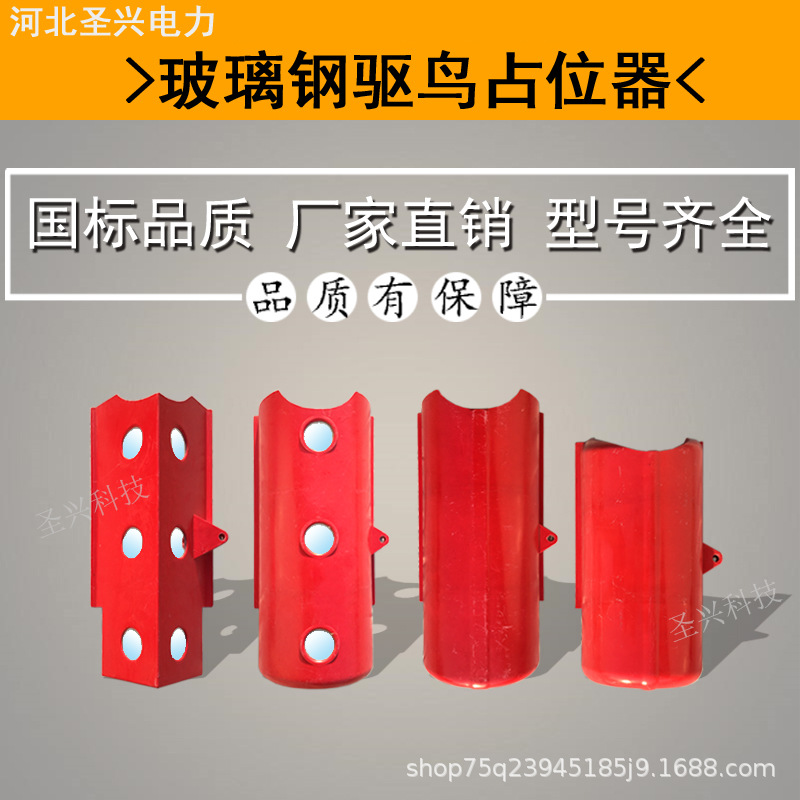 新型玻璃钢驱鸟占位器 防鸟筑巢占位器占位阻挡器 横担防鸟害设备