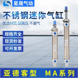 定制亚德客型MA20X50S-CA不锈钢迷你气缸双作用复动带磁可调气缸
