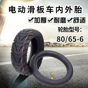 80/65-6 electric scooter inner and outer tires 255x 80 thickened 103 special-shaped pedal snow anti-skid tires 10 inches