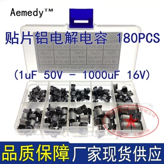 10种贴片铝电解电容1uF 50V 4*5.4mm- 1000uF 16V 10*10.8 180只