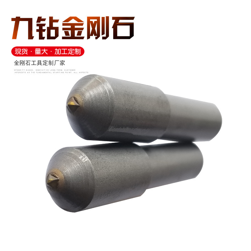 天然金刚石笔 洗石笔 金刚石修整笔 金刚石修整器 金刚笔